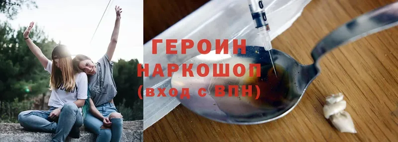 Героин Heroin  Подпорожье 